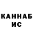 Печенье с ТГК марихуана Sergei Konoshenko