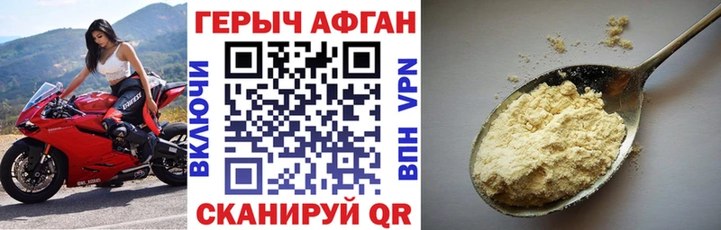 где купить наркоту  Облучье  Героин белый 