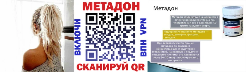 МЕТАДОН мёд  Облучье 